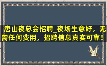 滨州KTV招聘
